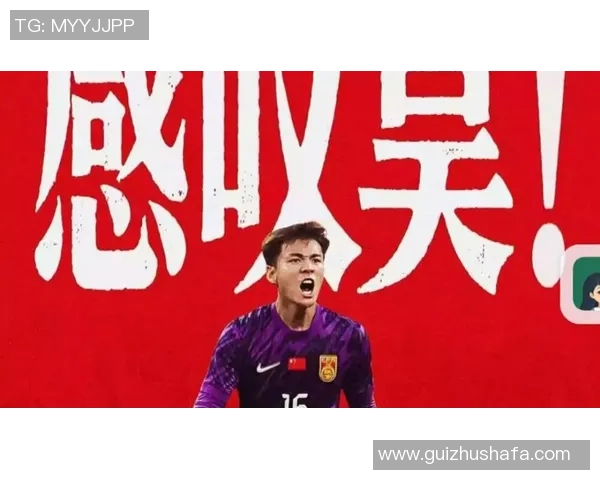 中国足球迎战乌兹别克斯坦力争胜利展现实力与风采